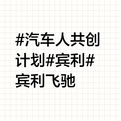 🚨200多万开宾利？超豪华品牌也坐不住啦？
