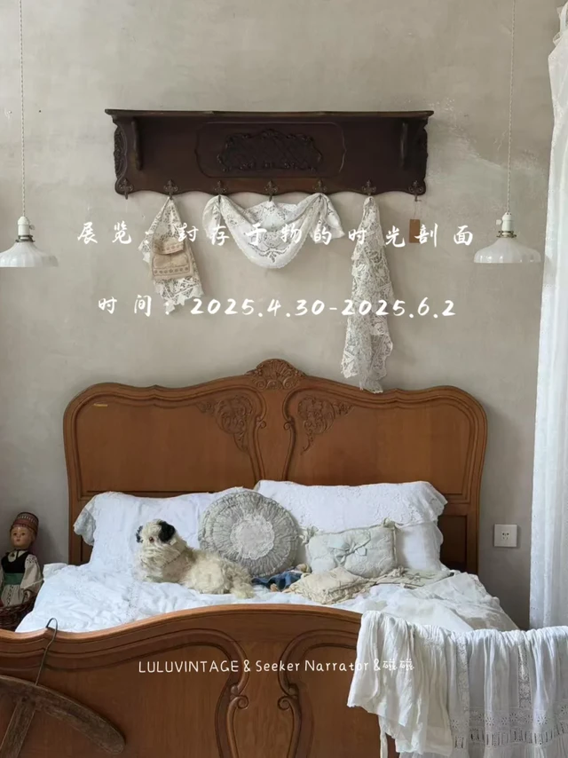 展讯｜封存于物的时光剖面