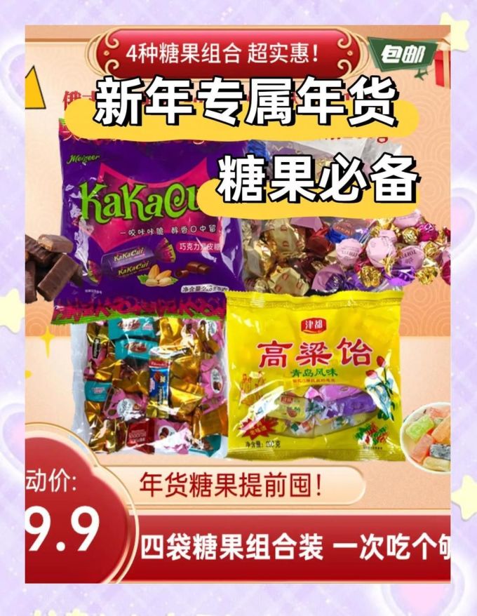 士力架糖果巧克力