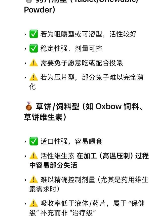 兔兔保健品爱宝/Sherwood/天然花草 GPT讨论