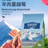 羊肉蔓越莓，狗狗的新宠