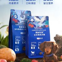 蓝氏狗粮真鲜乳鸽，中小型犬的营养首选