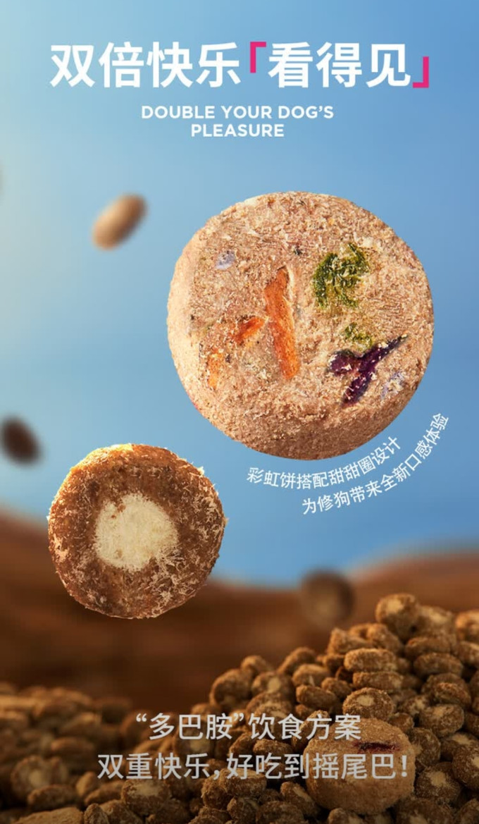 蓝氏狗狗干粮