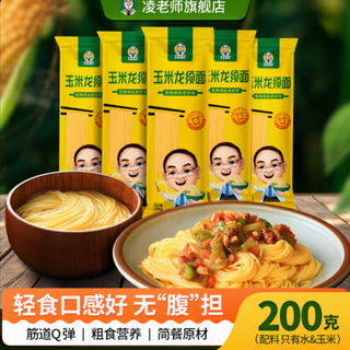 邂逅自然之鲜，品味健康之选——凌老师玉米龙须面条200g8袋