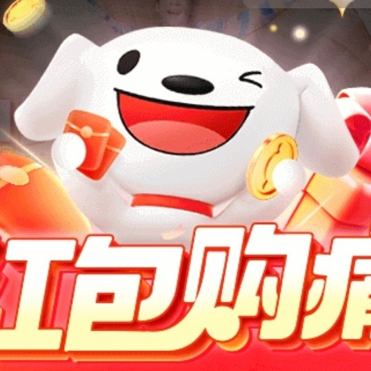 京东红包领取攻略合集，手把手教你怎么领红包
