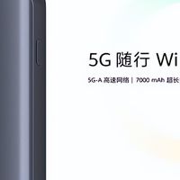 移动网络基站，超7款5G移动WiFi上新，随时体验5G高速联网