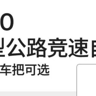 迪卡侬RC120碟刹铝架弯把公路车，绝对是你的理想之选！