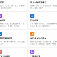 神仙软件工具