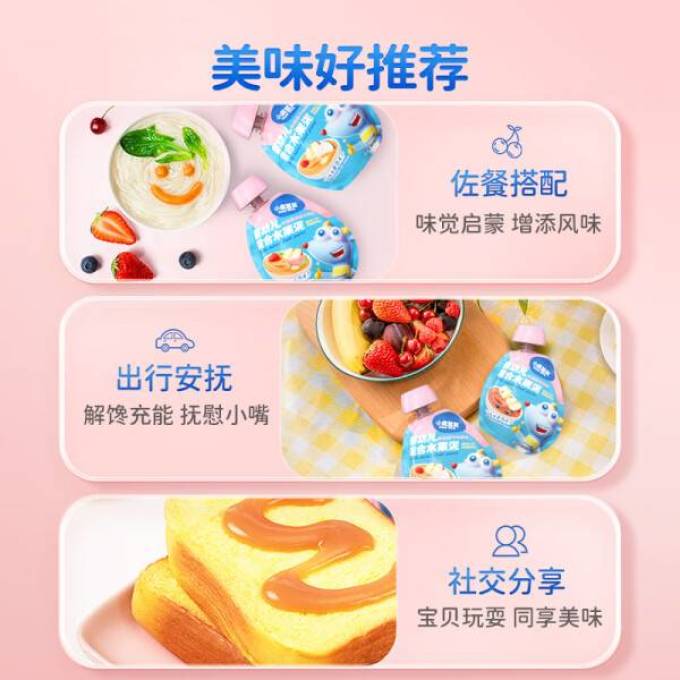 小鹿蓝蓝果汁果泥