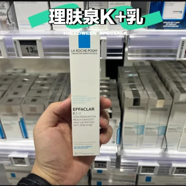 【理肤泉"祛痘三剑客"成分课代表上线!之K+