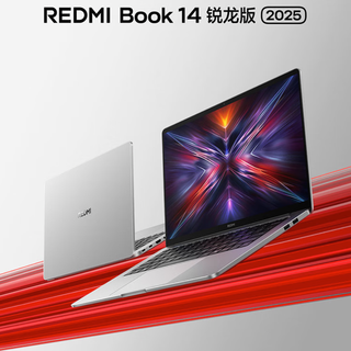 REDMI Book 14 锐龙版 2025 轻薄本上架：可选锐龙5 7535H/7 7735H、金属机身、飓风散热系统