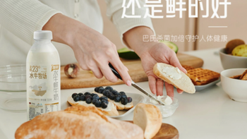 邂逅北纬23°的奶香诗篇——西江乳品「顺丰发货」水牛鲜奶720g