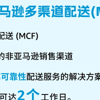 多渠道销售火爆，跨境补货成难题？亚马逊官方物流为你支招！