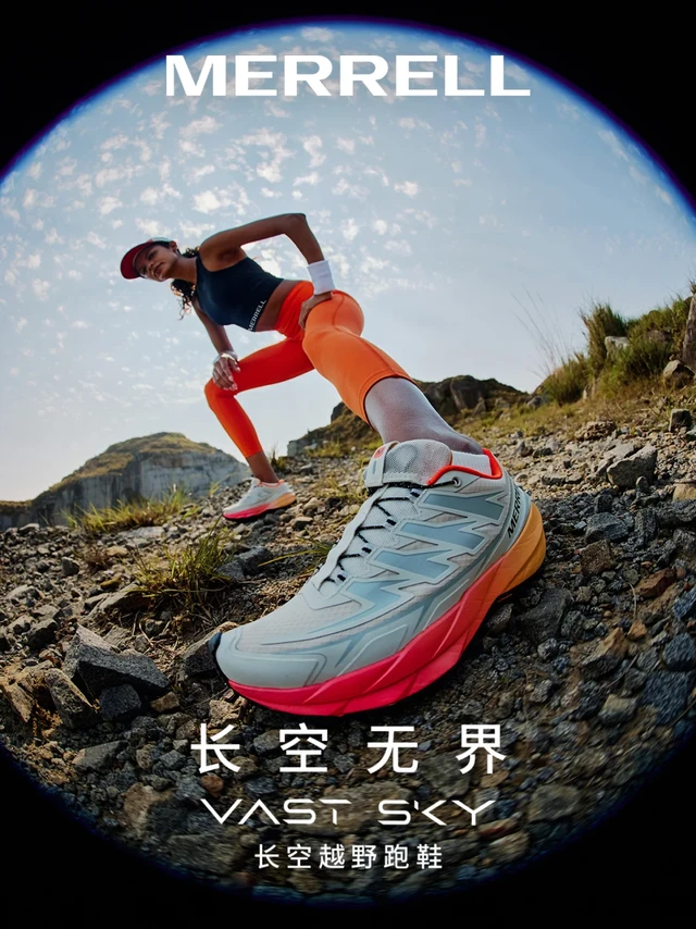 长空无界｜探寻越野新鲜感，从迈步开始