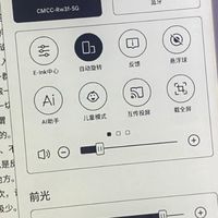 7mm超薄+实体按键，文石Leaf5国补价太值了