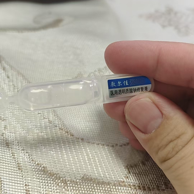 烂脸救星 | 敷尔佳医用透明质酸钠修复液