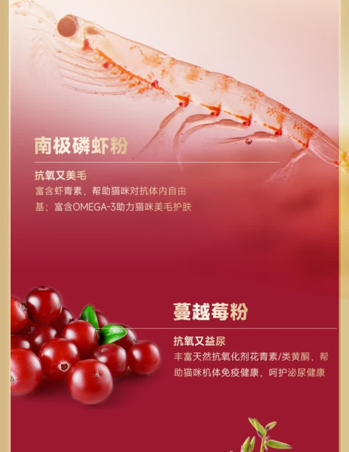 弗列加特猫咪干粮