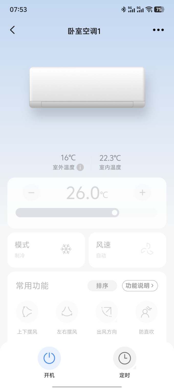 华凌空调