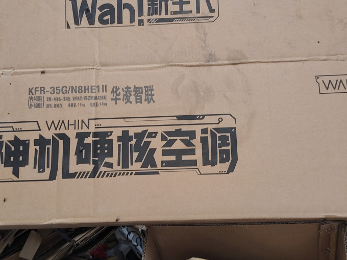 华凌空调