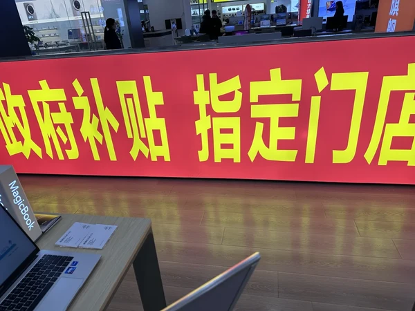 ROG可参加国补 玩家国度