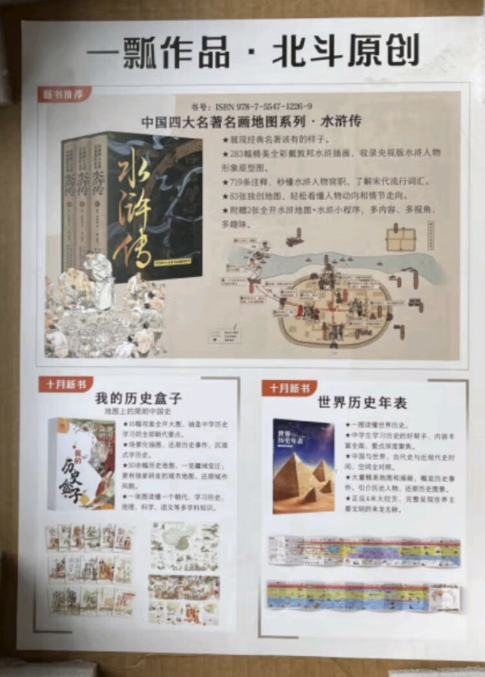 贵州人民出版社进口童书