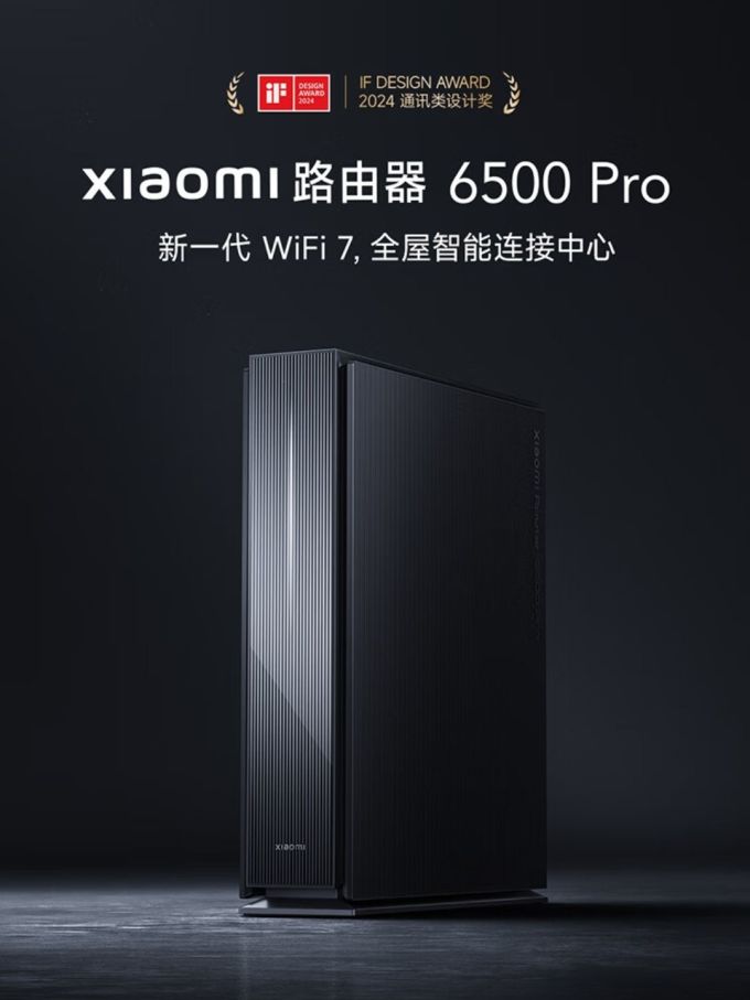 小米路由器