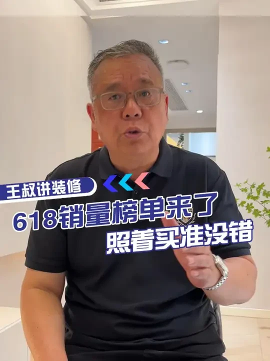618家电销量榜单出来了！看看哪款最值得买！ #空调#华凌#小米#冰箱#油烟机