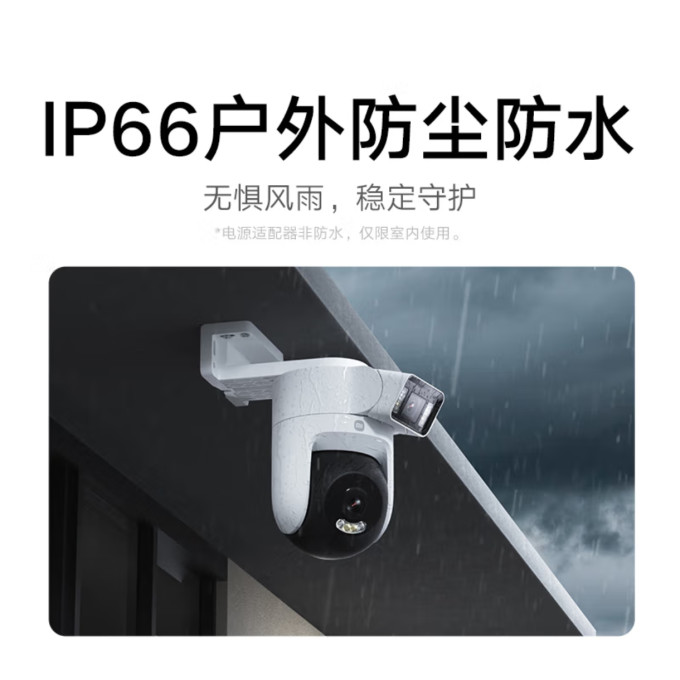 小米智能摄像机