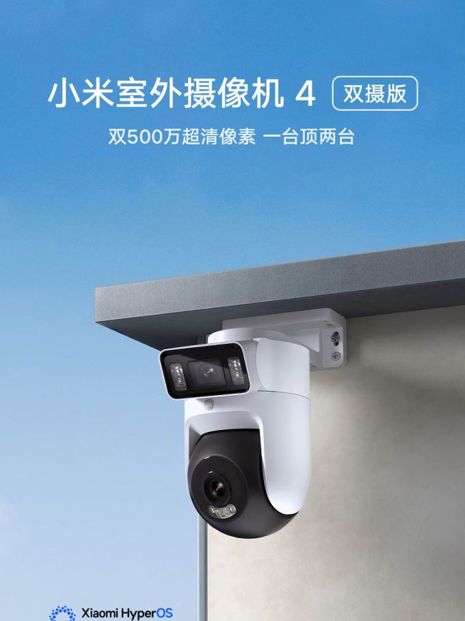 小米智能摄像机