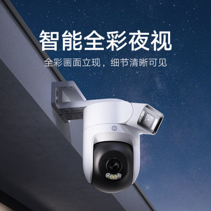小米智能摄像机