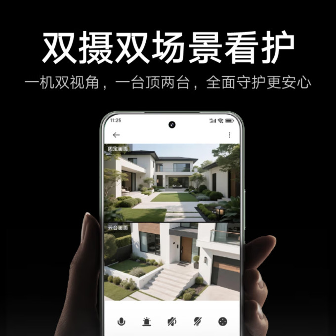 小米智能摄像机