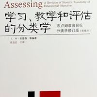 学校改进的理论与实践