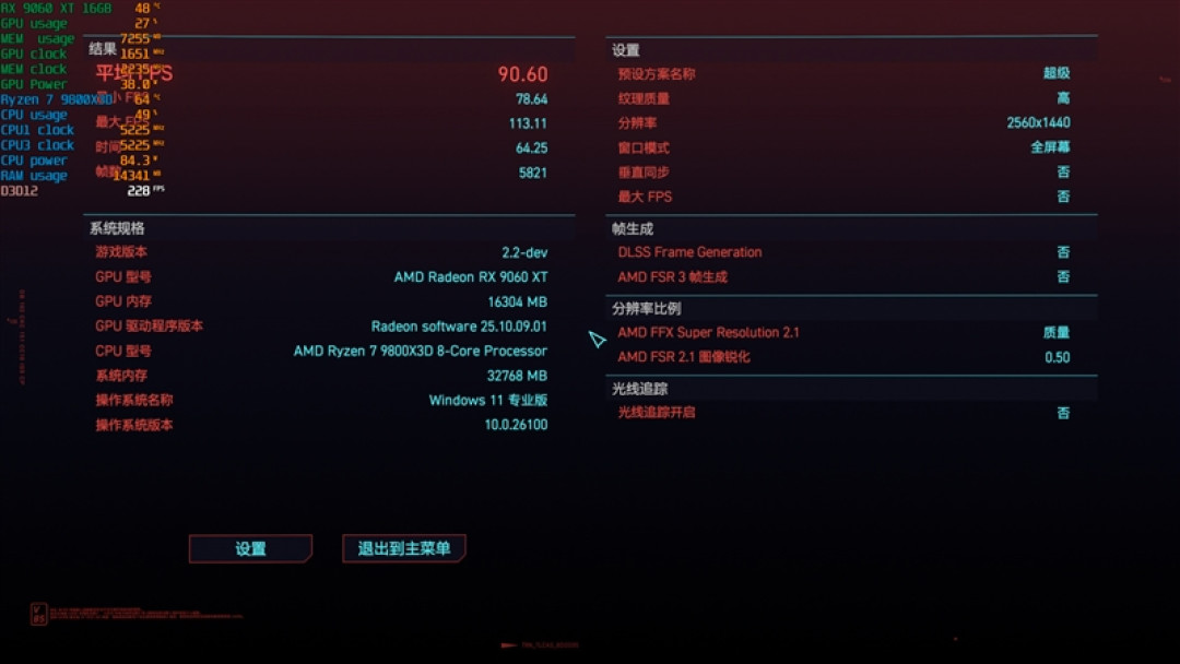 3000元以下价位16GB显卡唯一最优选择!AMD RX 9060 XT首发评测:追平RTX 5060 Ti 8GB 但显存更大 价格更便宜
