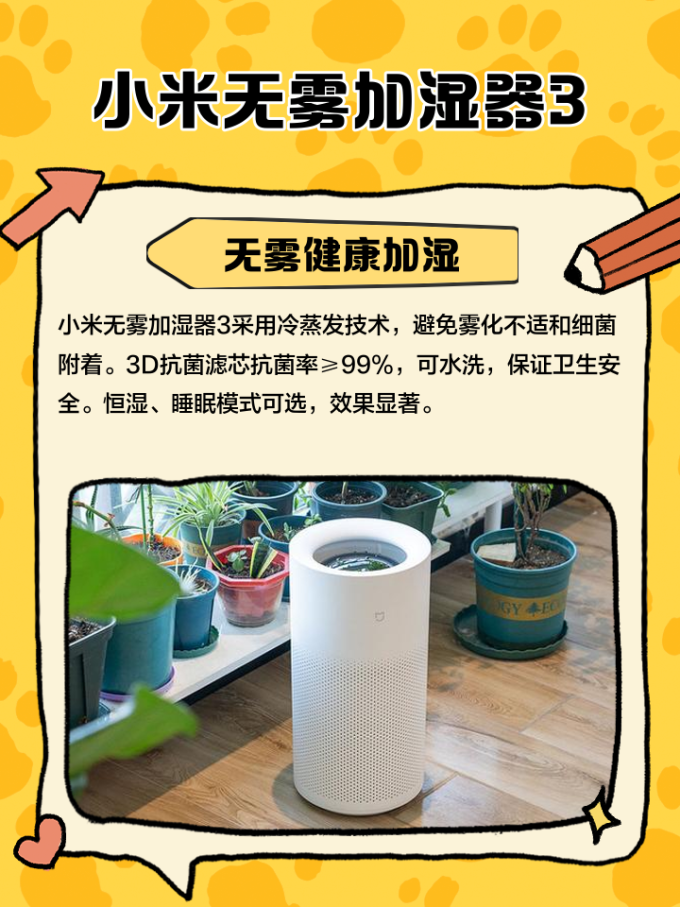 米家加湿器