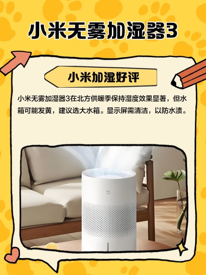 米家加湿器