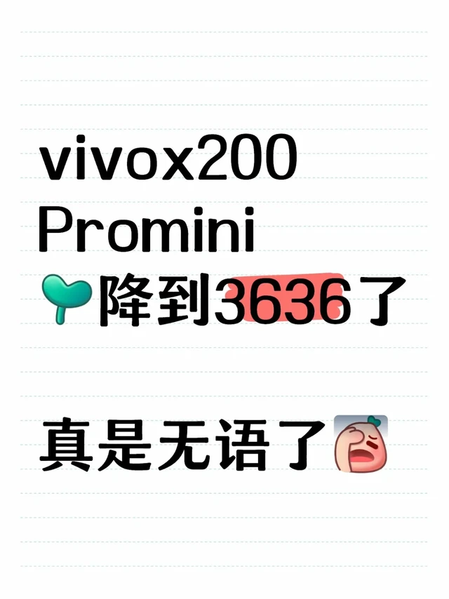 pdd百亿+国补+团补，x200promini大跌
