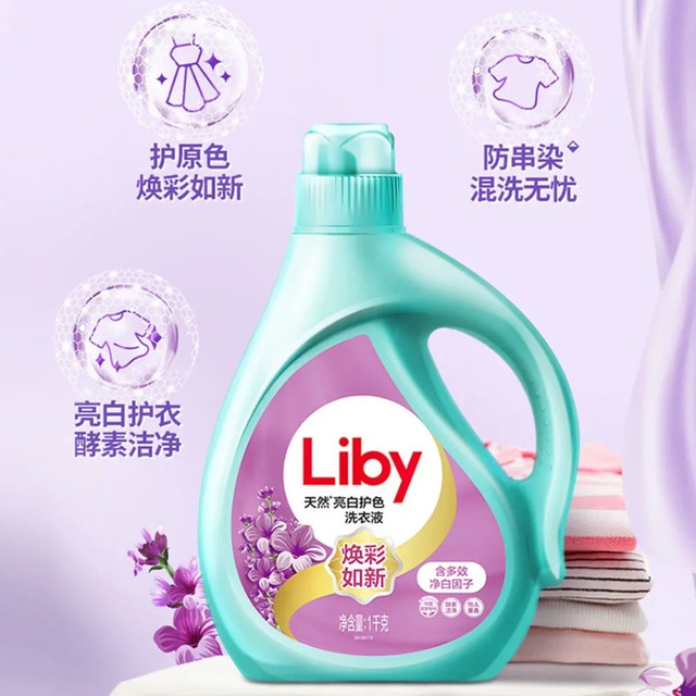 立白薰衣草洗衣液真实体验，居家清洁的小确幸！