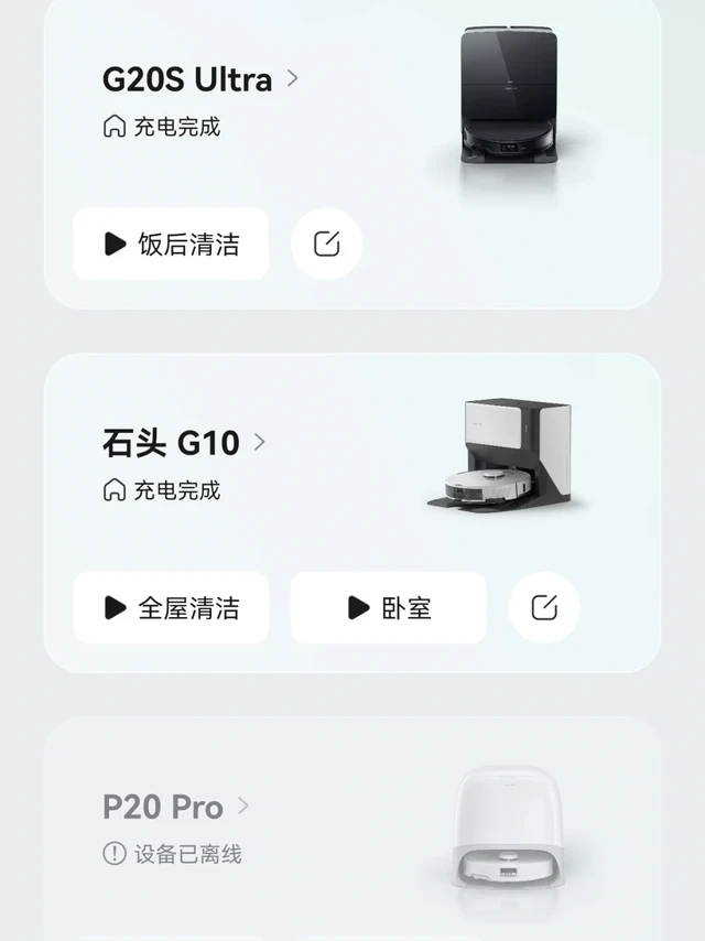 扫地机洗地机感受