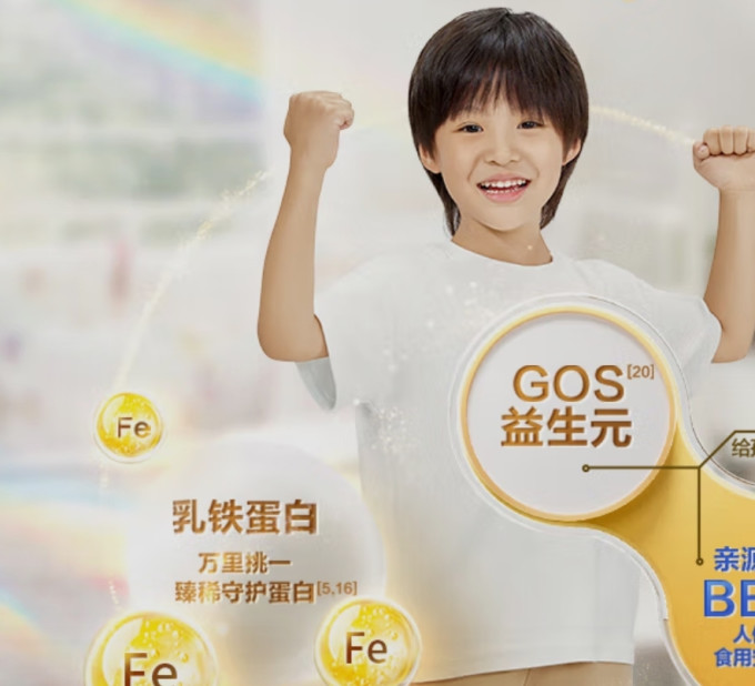 飞鹤4段以上奶粉
