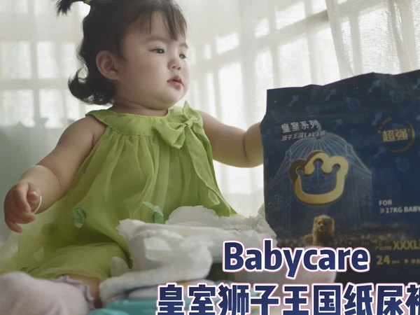 不同babycare尿不湿系列怎么选？🌟新手宝妈看过来！朋友家11个月宝宝亲测，手把手教你选对babycare尿不湿系列，不花冤枉钱！💡🌼【先了解宝宝需求】
11个月宝宝活动量大，尿量稳定但可能夜间需