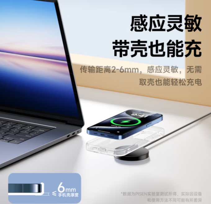 品胜充电器