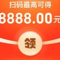 快！18元数币红包，秒领5元还款，建行0元购