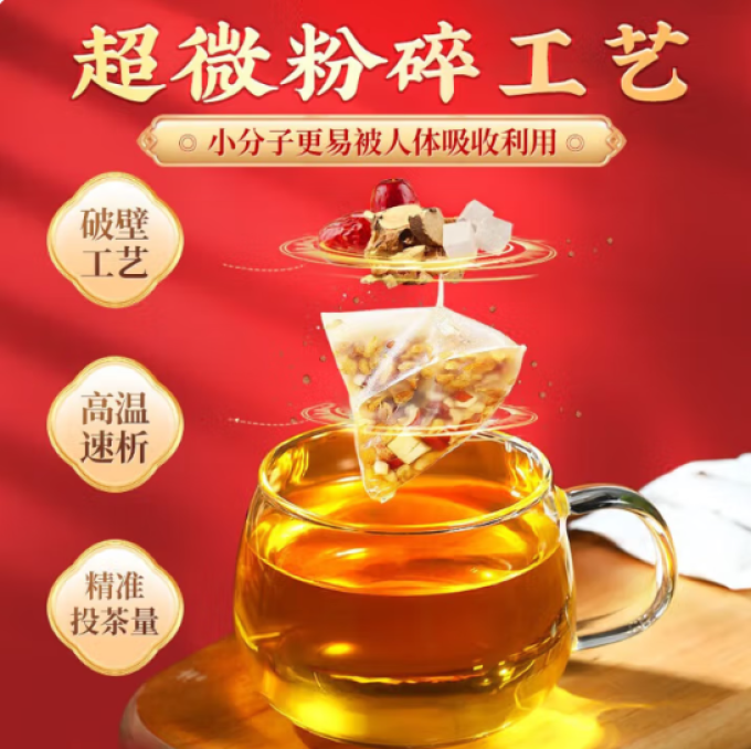 同仁堂花果茶