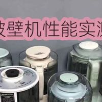 破壁机哪个牌子好？口碑前十名排行盘点，拒绝智商税
