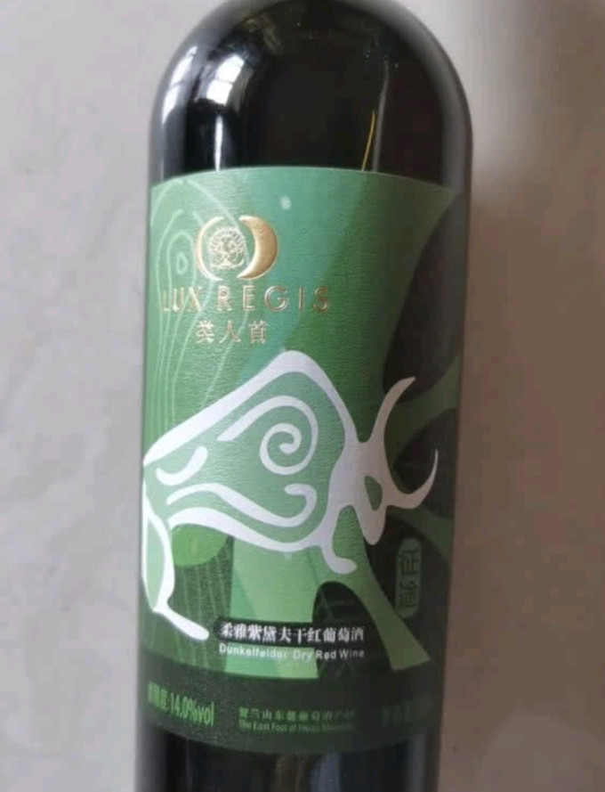 類人首红葡萄酒