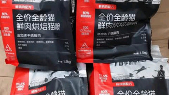 醇粹黑标烘焙鲜肉粮：90%鲜肉含量，无谷冻干双buff，幼猫成猫