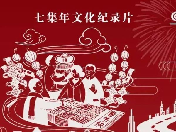 适合寒假观看的宝藏国产纪录片，赶紧收藏！（附观看链接）
