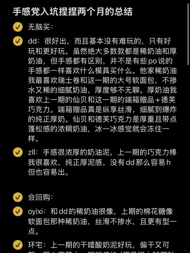 手感党👋入坑2个月买了5k+捏捏的总结
