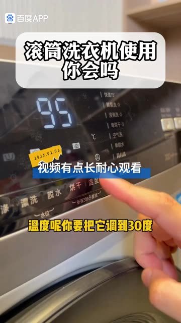 一个视频给你讲清楚你用滚筒洗衣机的困惑
