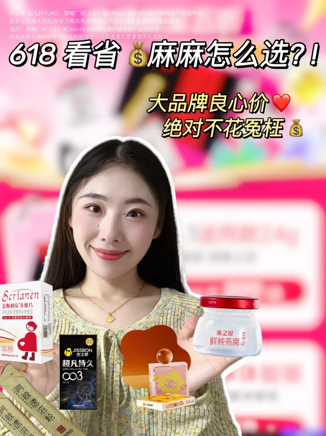 虽然是618咱也要做个省💰麻麻～